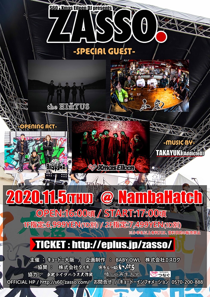 s60&XmasEileen DJ Presents【ZASSO.】2020.11.5 at NambaHatch